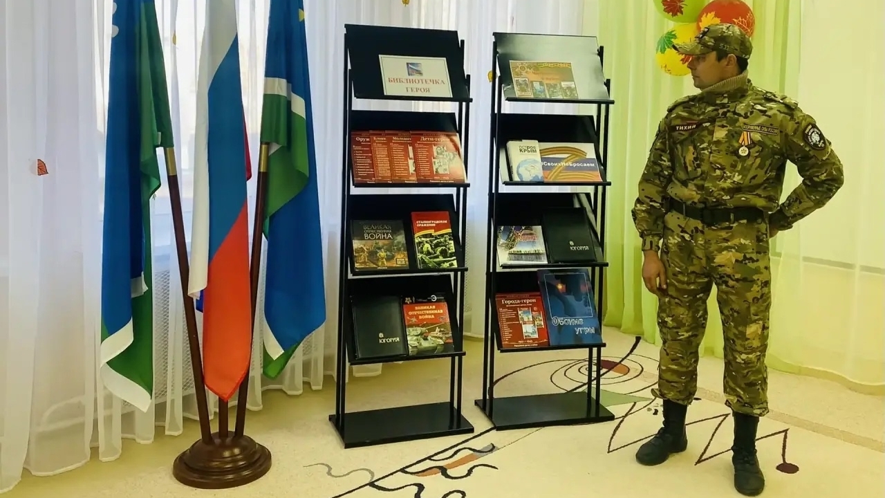Открытие «Библиотечки Героя»